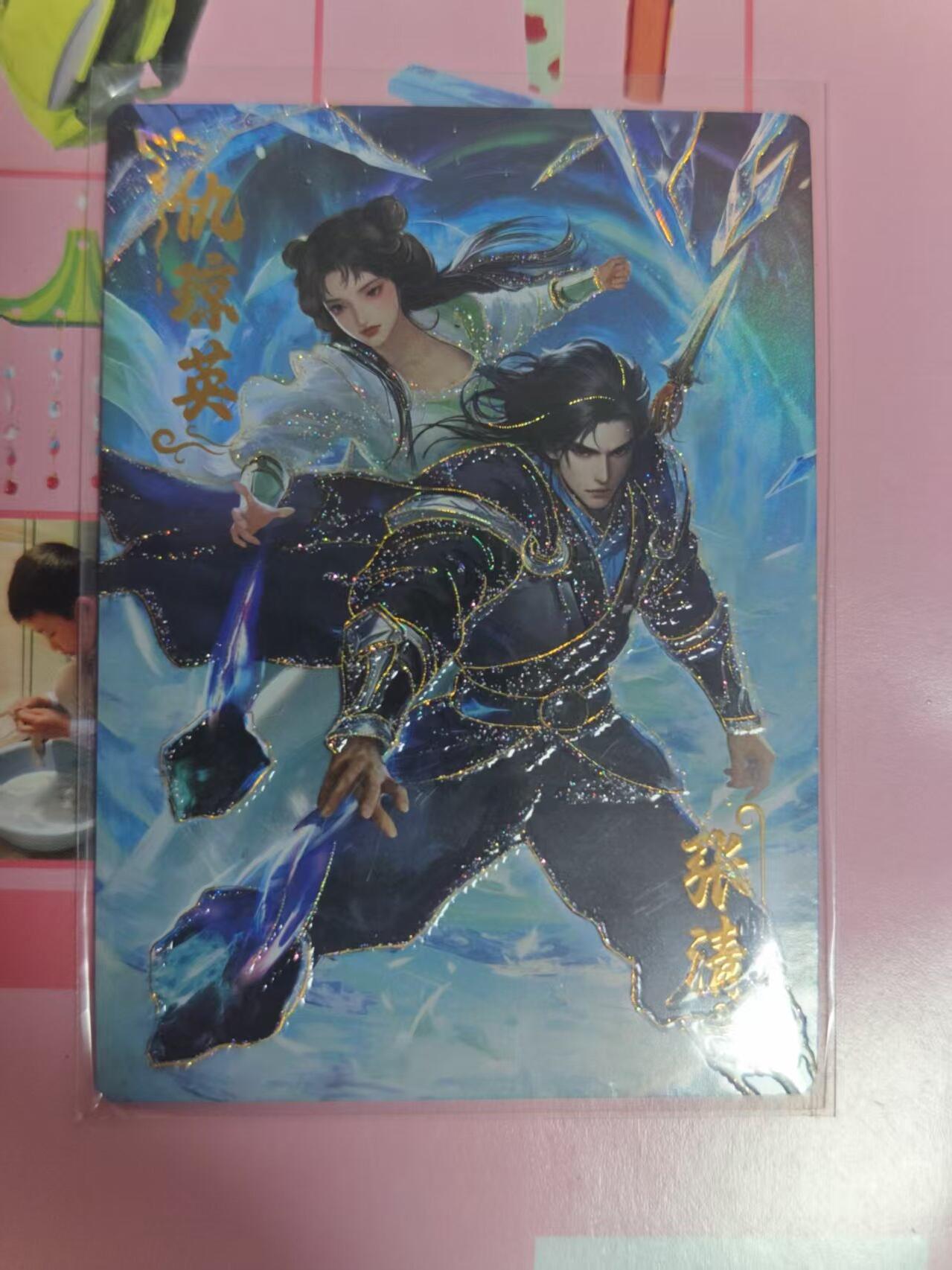 第十五期 水浒 043/199