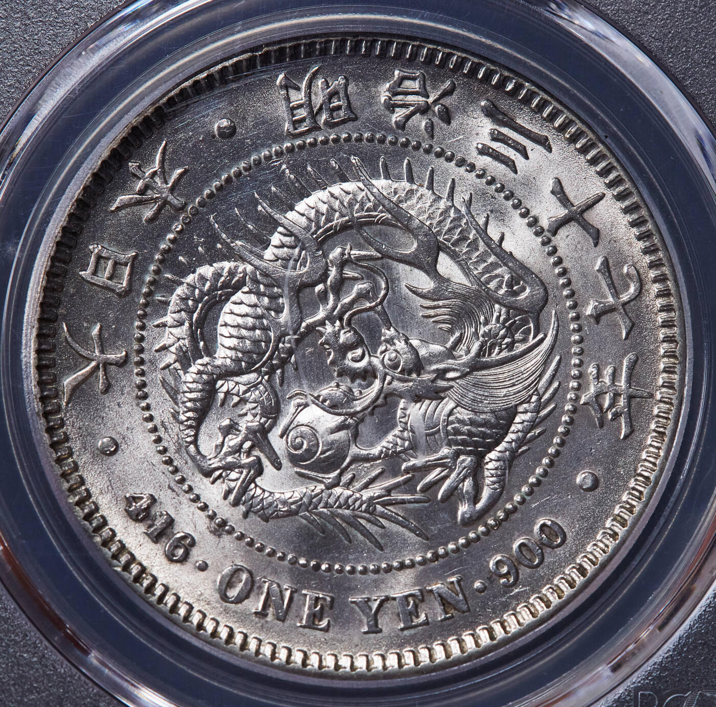 【俄甄集藏】2025年(045)12-03 星期三 晚 19:30 全场包邮 日本1904年明治37年龙洋1元大银币，PCGS MS62，底板凝霜，转光品相