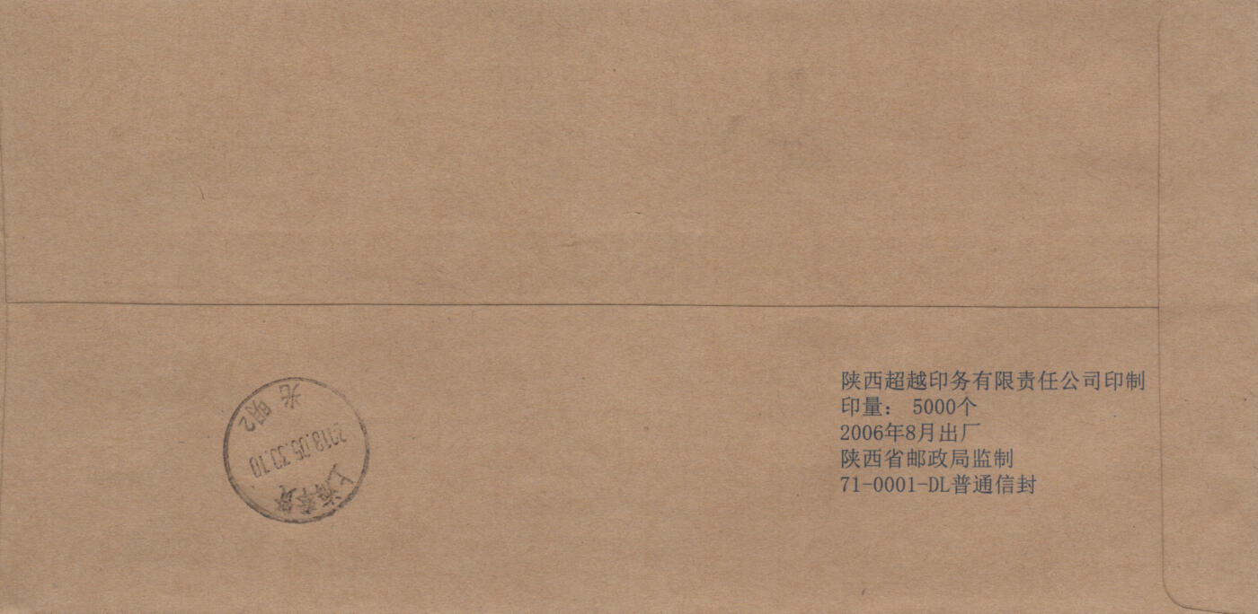 2025年12月06日19:30海外、大陆、澳门、香港邮政精品首日实寄封拍卖专场 2018中国《丝绸之路文物一》公函封首日实寄封