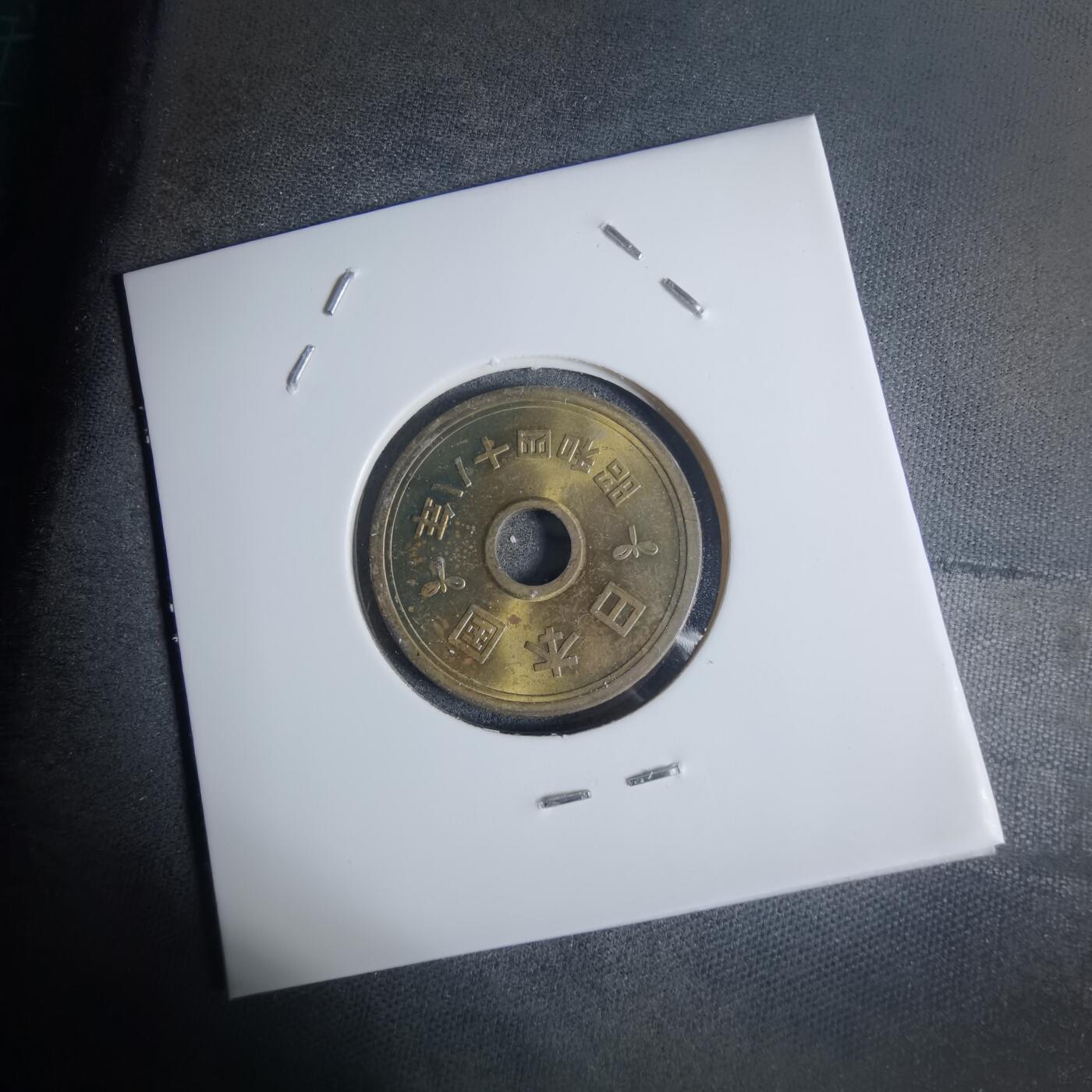 沼泽如烟--第920场 昭和四十八年五元