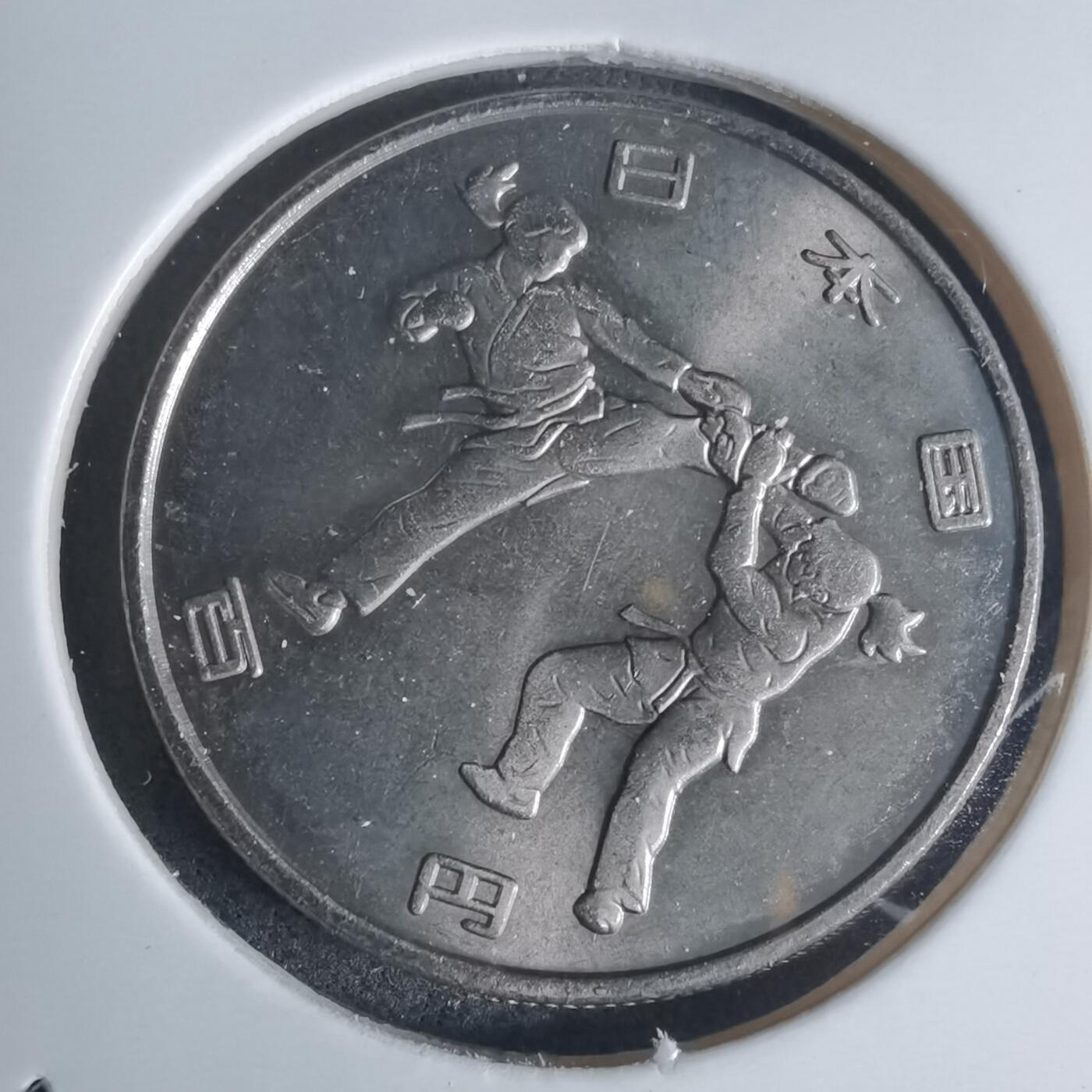 沼泽如烟--第920场 平成31年百円纪念币