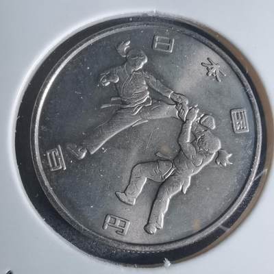 沼泽如烟--第920场 - 平成31年百円纪念币