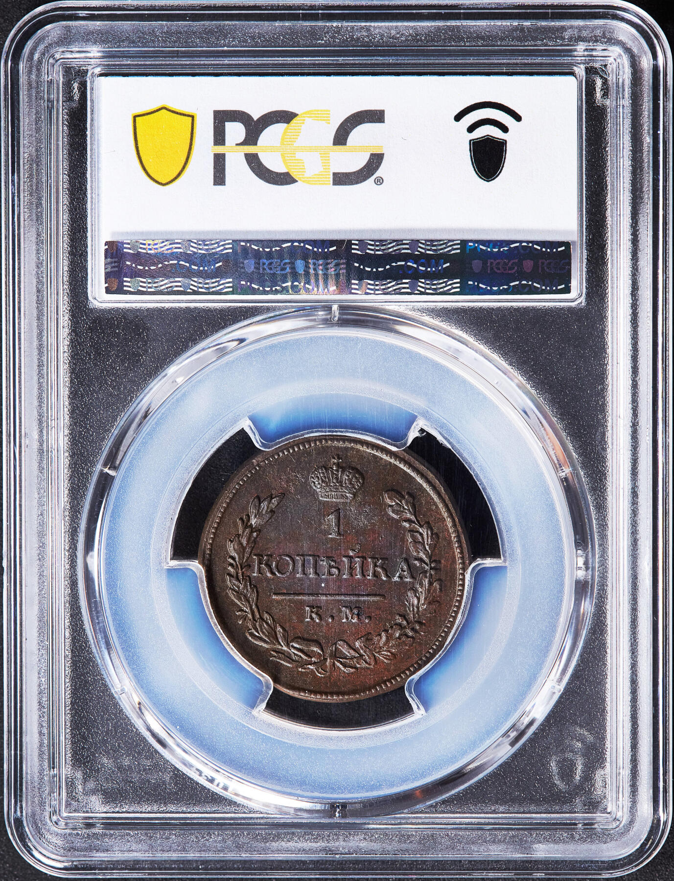 【俄甄集藏】2025年(045)12-03 星期三 晚 19:30 全场包邮 沙俄1819年亚历山大一世KM厂АД标1戈比铜币，PCGS MS62，巧克力包浆，深打细节，底光犹存