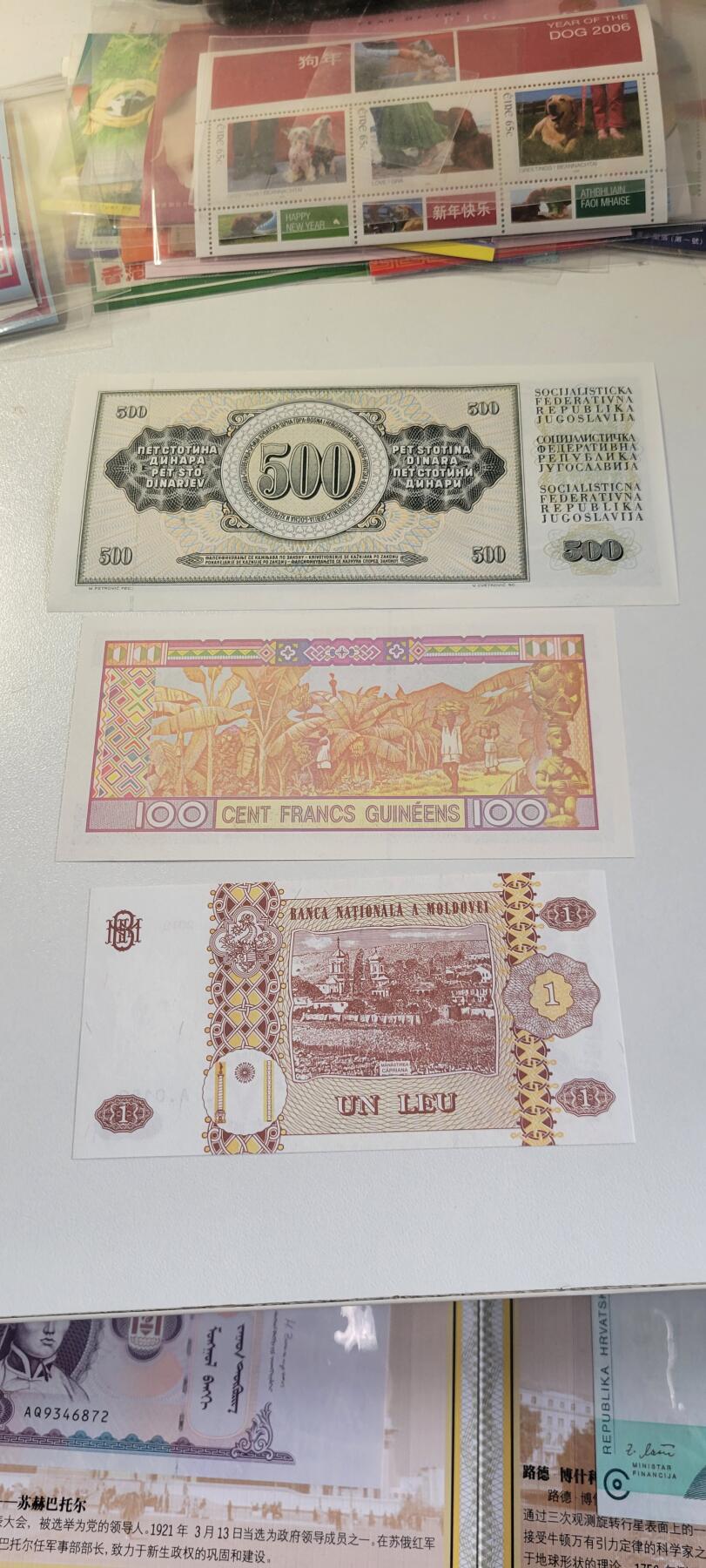 2025第二十五期 三张纸币