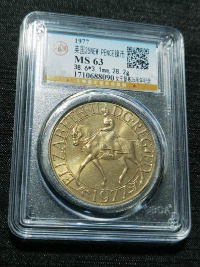 天下钱庄专场欢迎参拍 - 英国纪念币，镍币