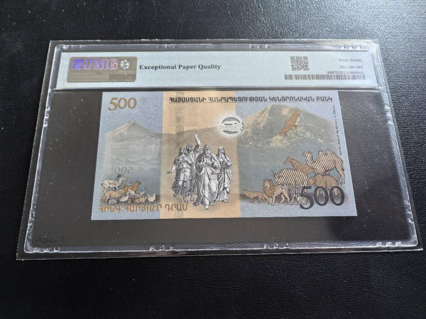 Triple S 第68期 2017亚美尼亚500德拉姆，无347