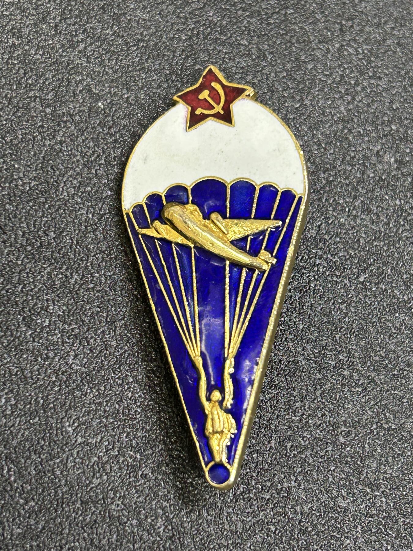 西秦中古拍卖第六十八期 苏联跳伞证章