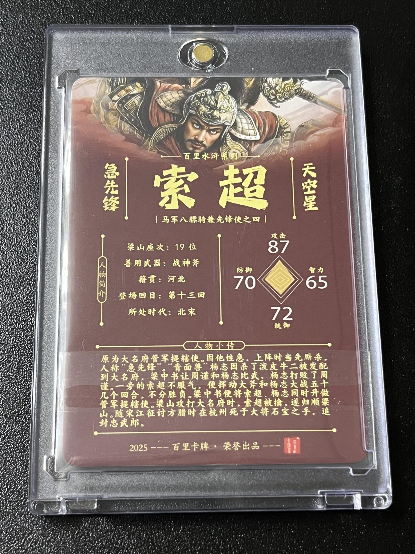 跨世纪的玩卡者们第4期