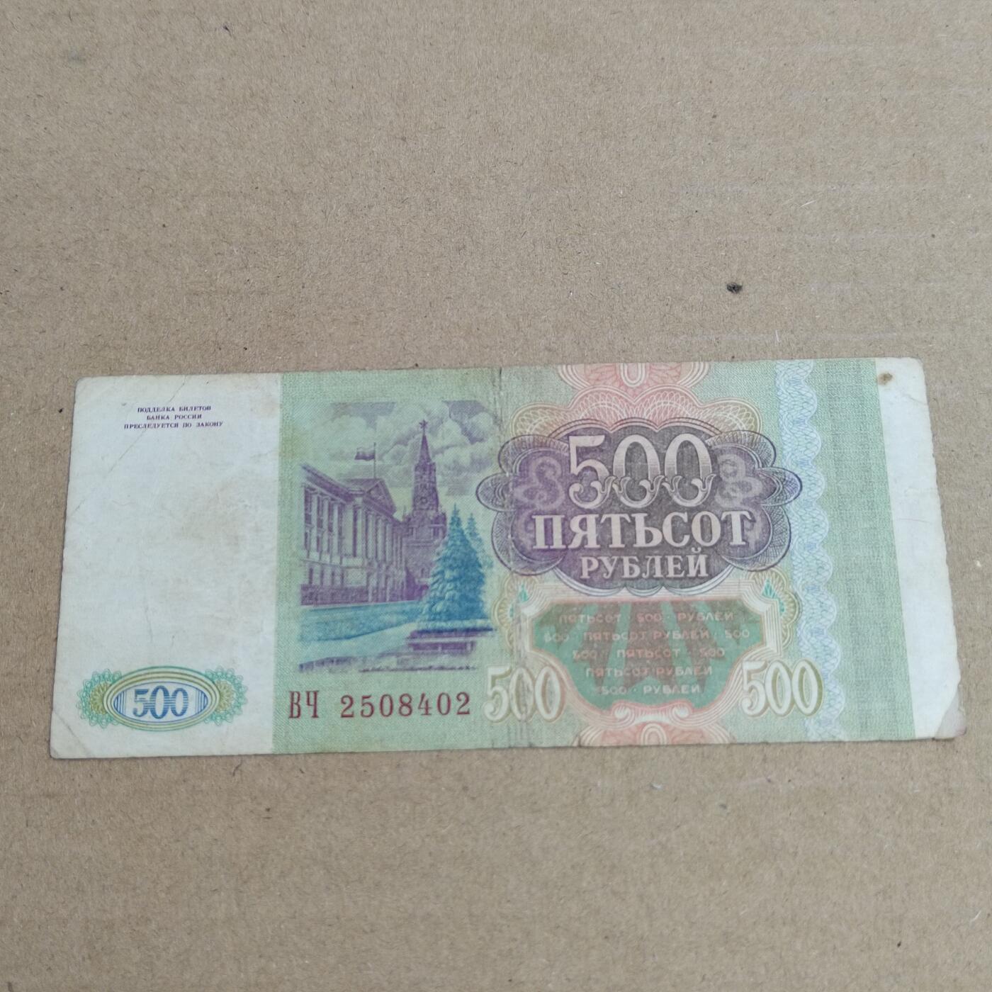 PCAI钱币  2-632  纸币小专场 俄罗斯