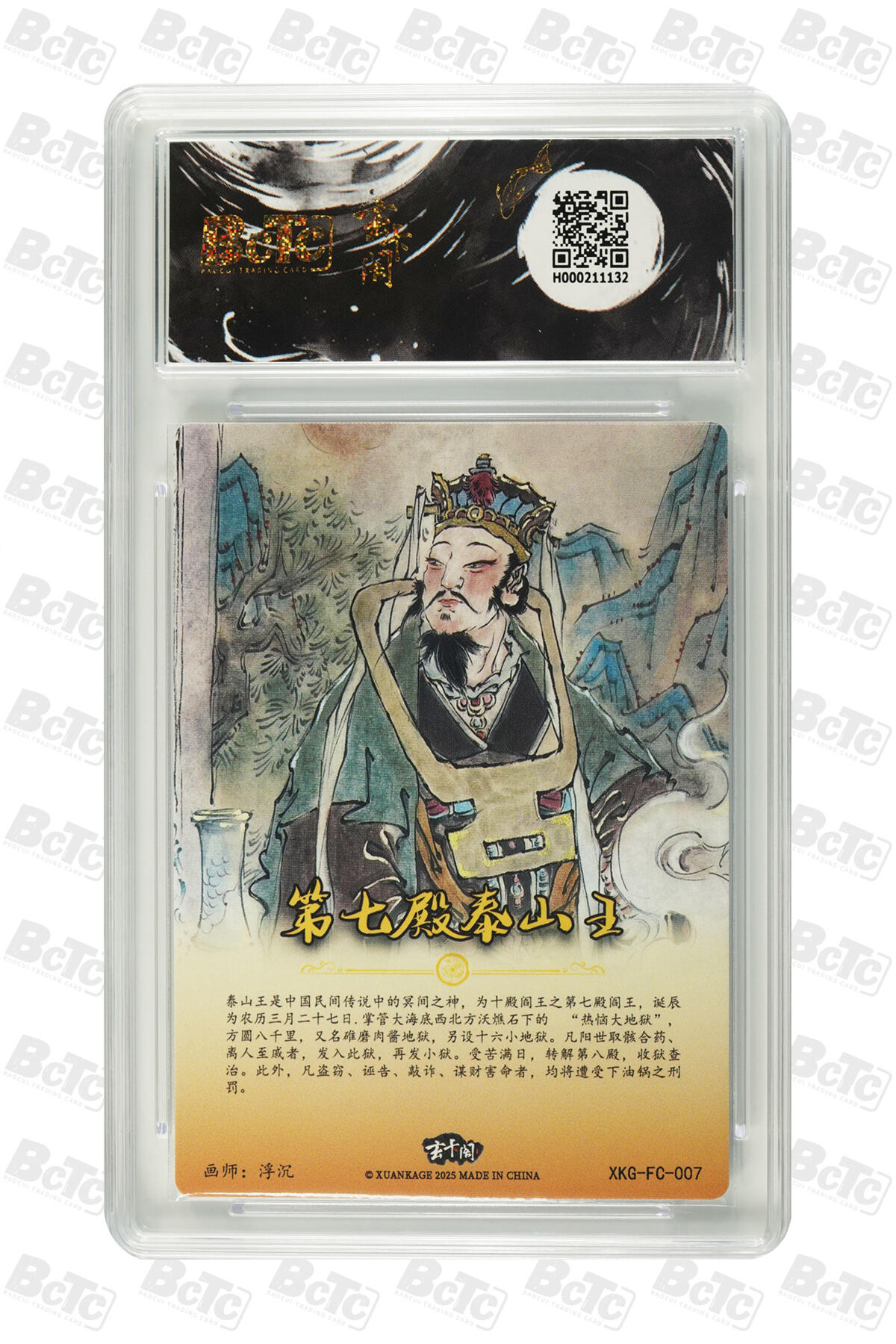 丫丫卡拍第19期（12月6日22点截拍） 第七殿泰山王 PRISTINE