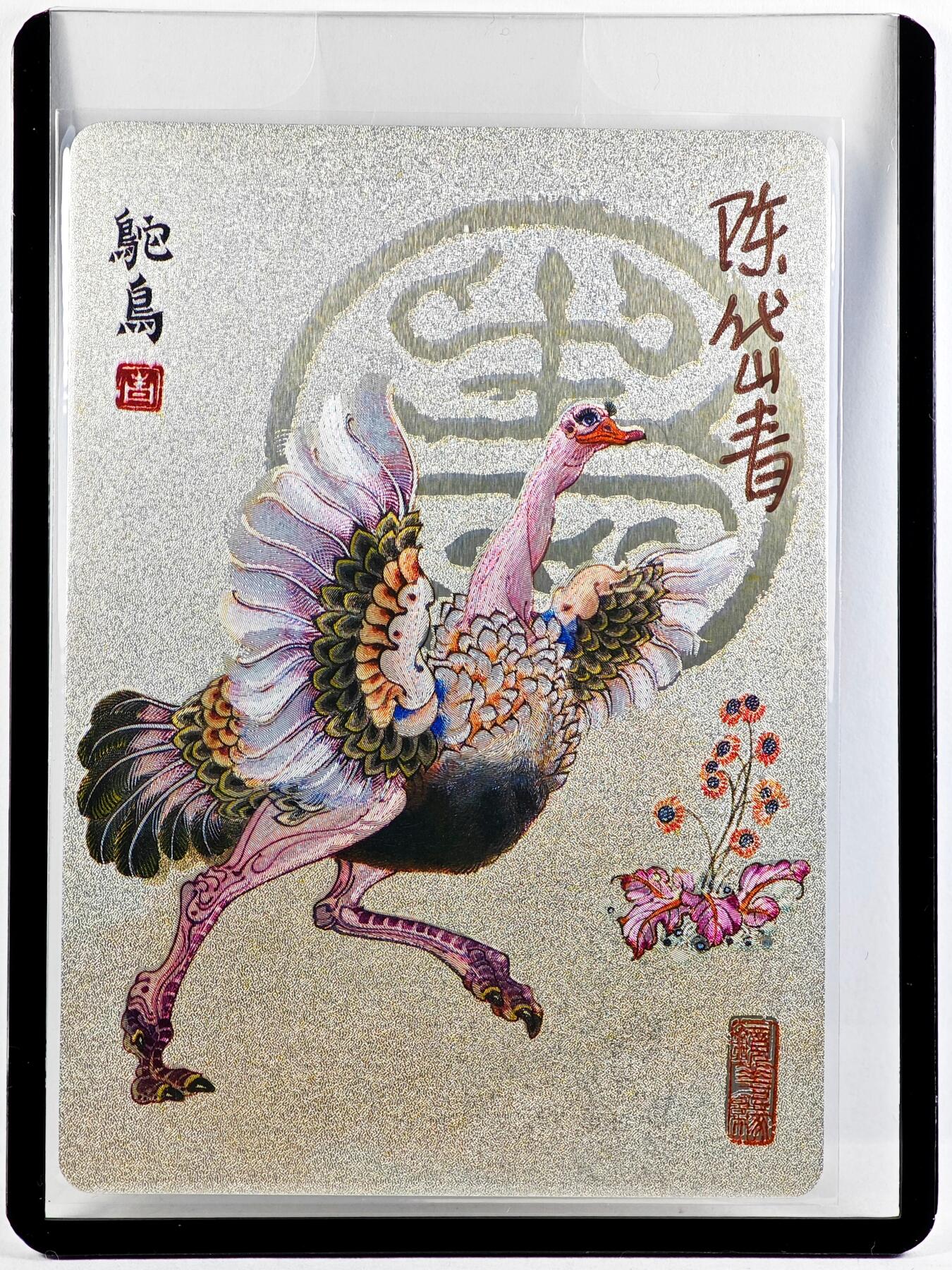 白泽拍卖卡牌手绘专场第29期（忽有故人心上过，回首山河已是秋）