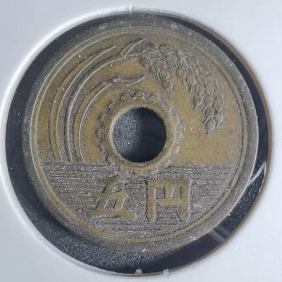 沼泽如烟--第920场 - 昭和二十八年楷体五元