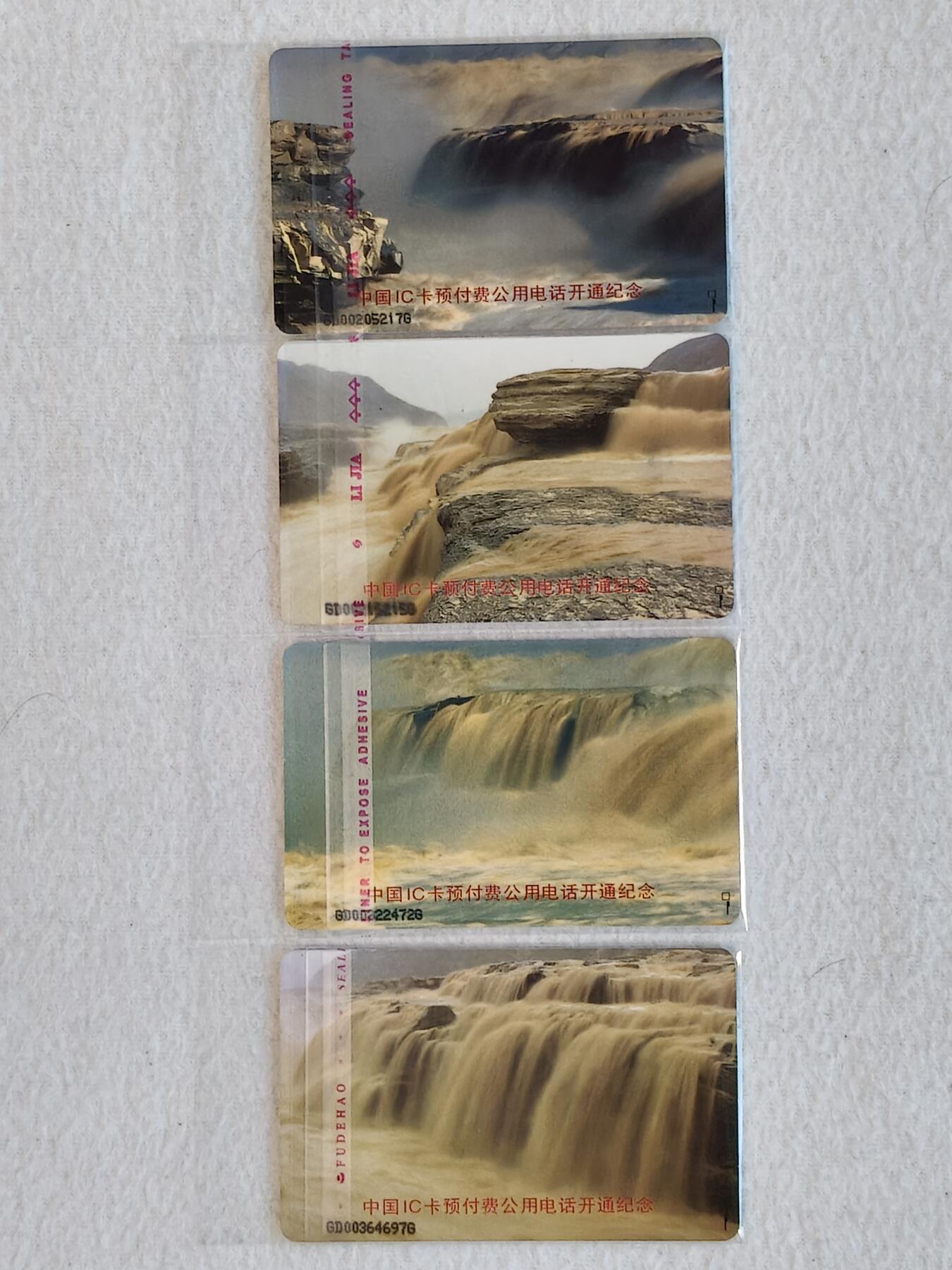 易卡拍卖第62期 IC——1黄河。（IC卡龙头品种，）GD广东C版。无封套。品相如图所示！