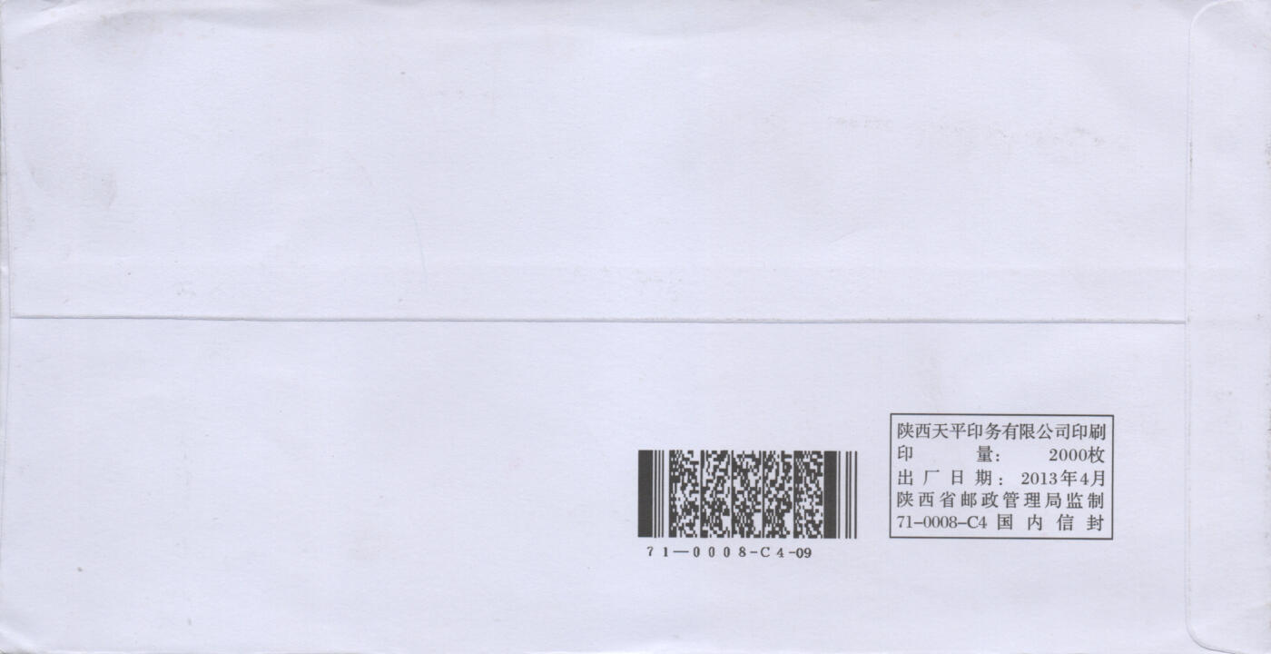 2025年12月06日19:30海外、大陆、澳门、香港邮政精品首日实寄封拍卖专场 2018中国《丝绸之路文物一》公函封首日实寄封