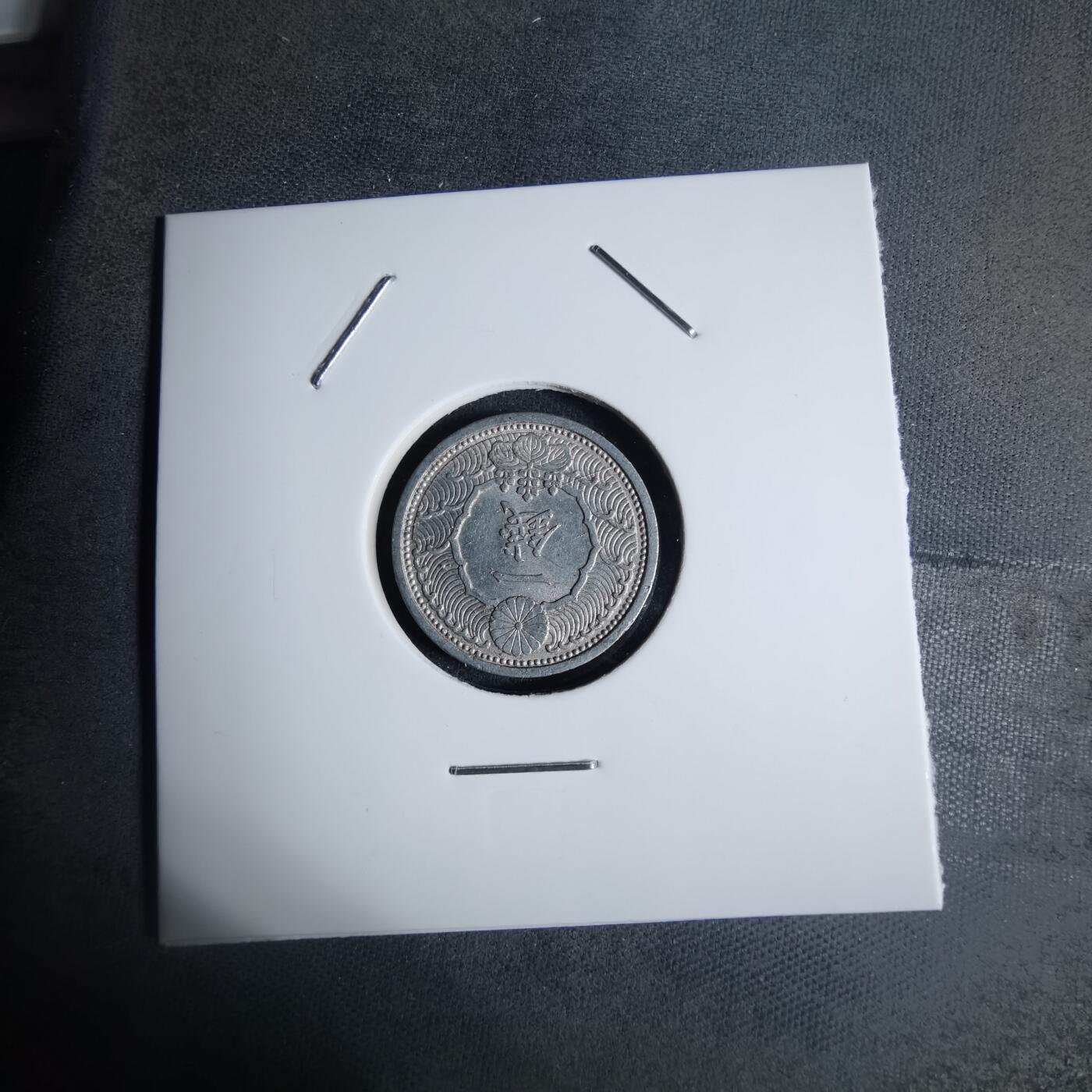 沼泽如烟--第920场 昭和十五年飞鸦一钱