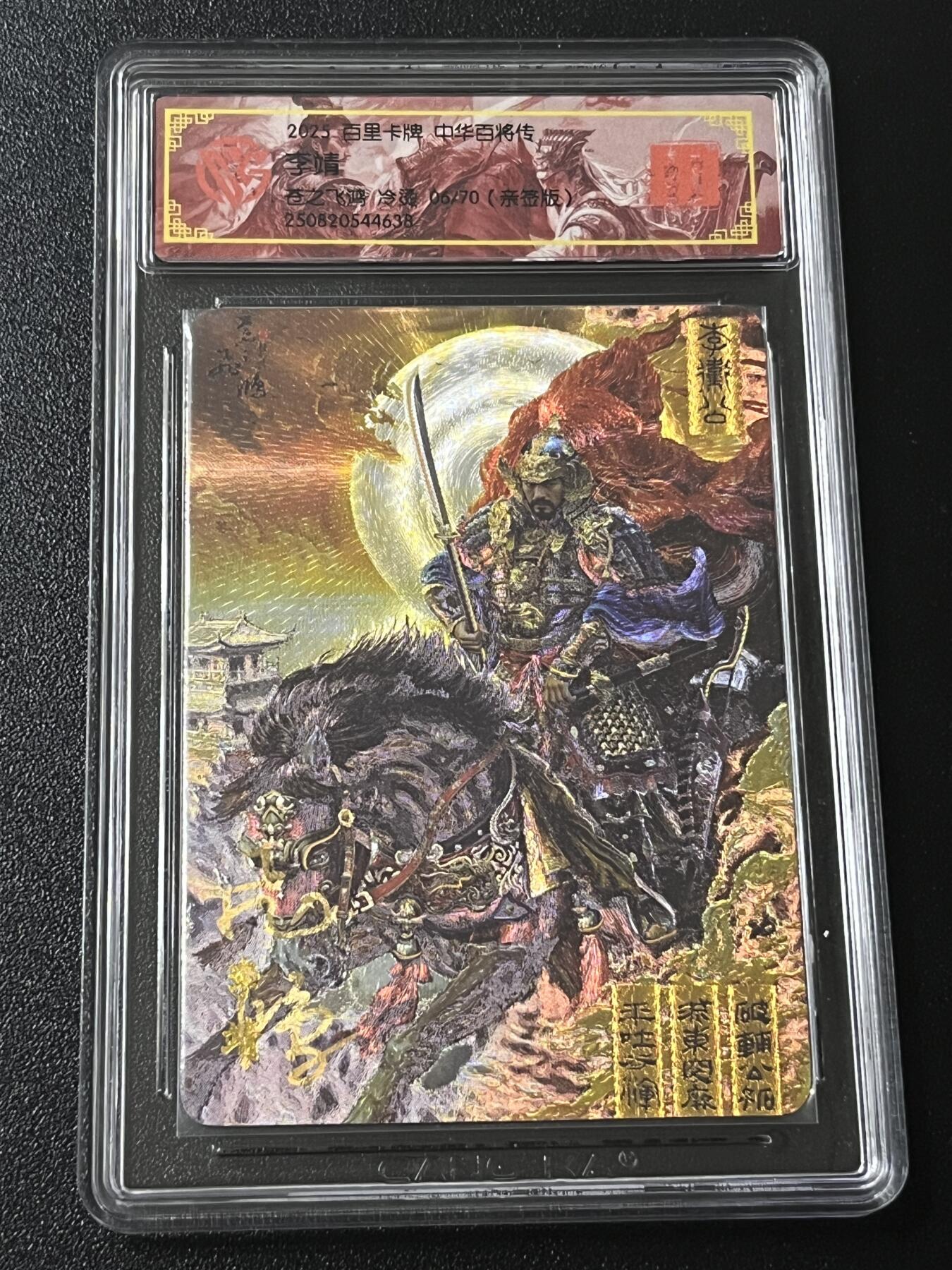 跨世纪的玩卡者们第4期