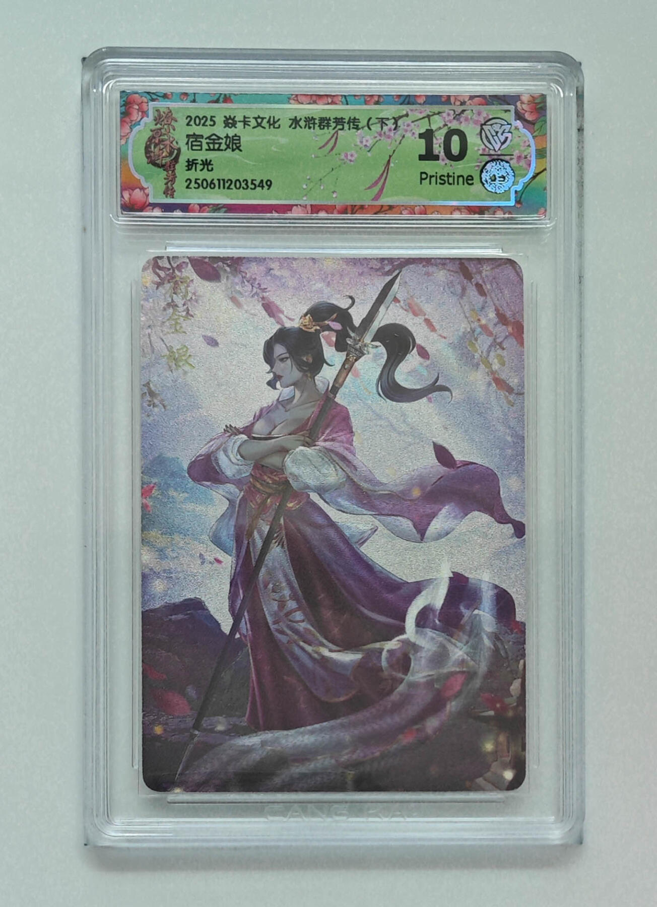 丫丫卡拍第19期（12月6日22点截拍） 宿金娘 折光10P