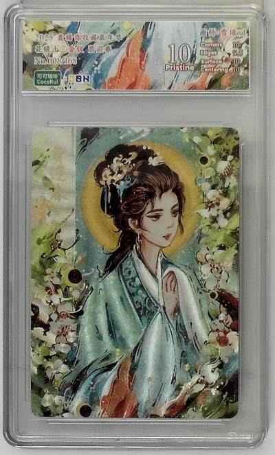 丫丫卡拍第19期（12月6日22点截拍） - 麦稀奇收藏嘉年华 花镜十三金钗 贾迎春 画师:雪璃xl No.008/168