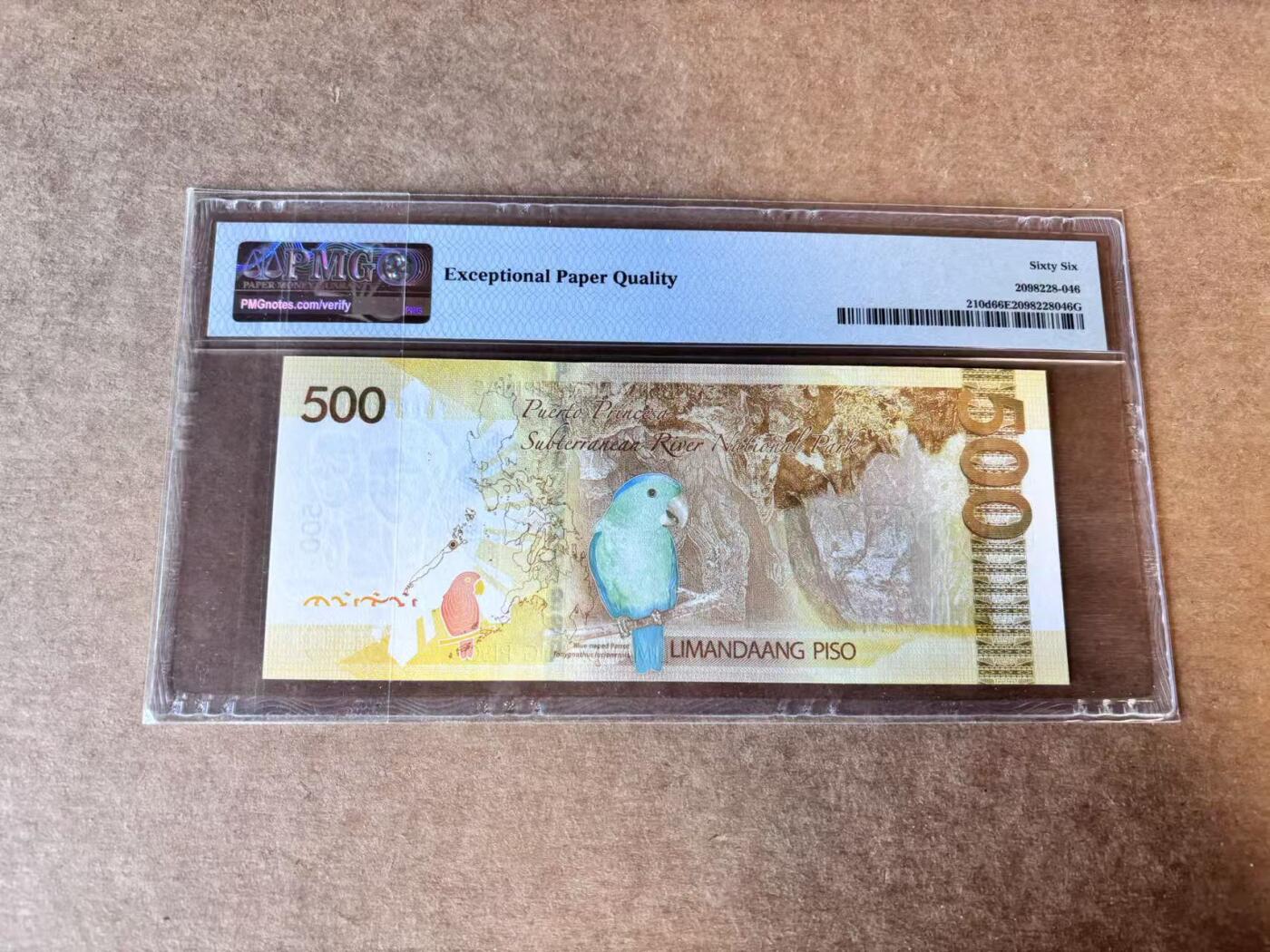 【Blue Auction】世界纸币精拍第758期——18级TOP拍卖/信誉/品质/专业/高效💫 【全同8】菲律宾 2020年500比索  PMG66EPQ 