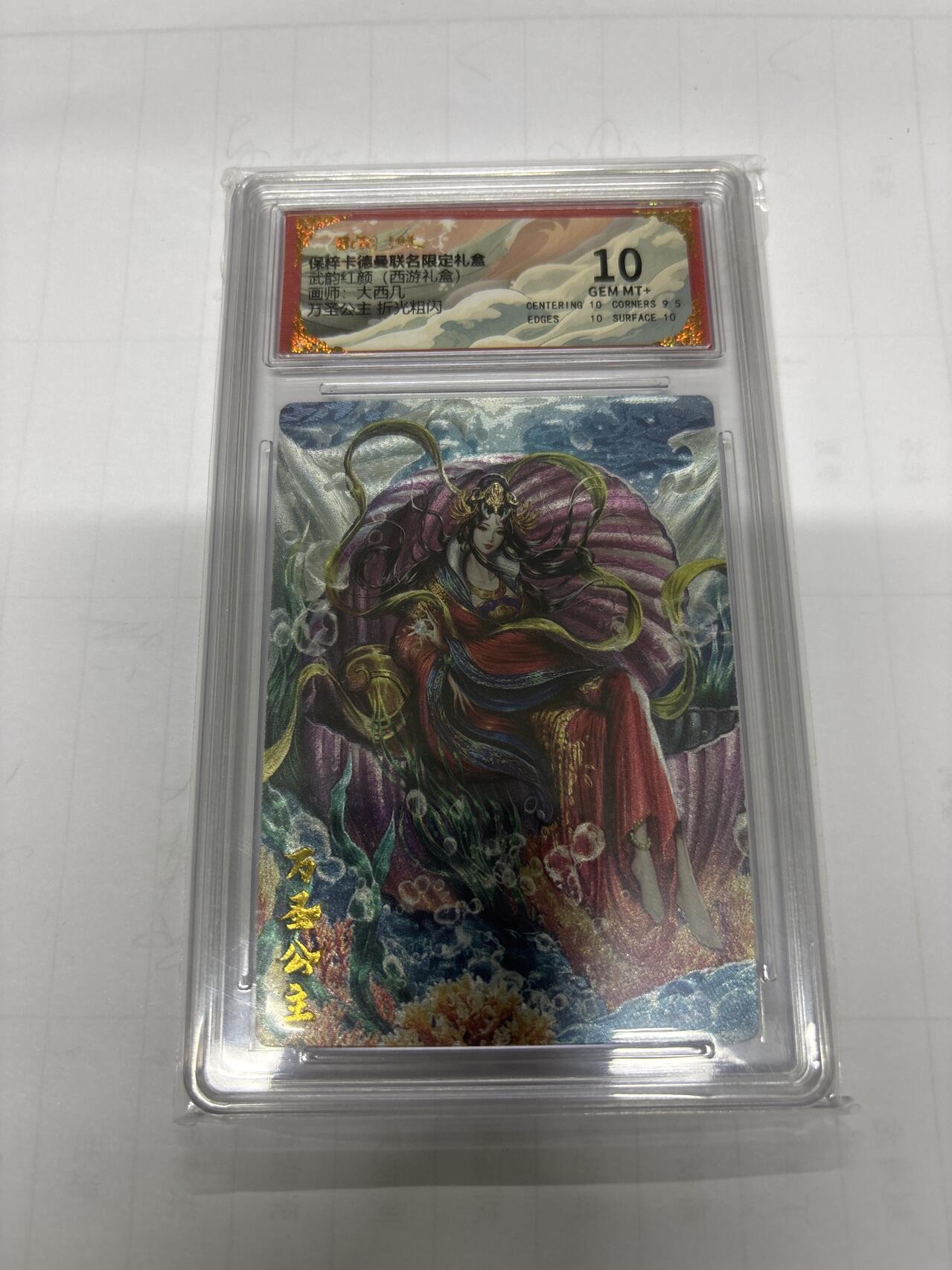 无忧无虑 第3期 出坑转让 随性拍卖 设保留价 积攒人气 慢出不急 不寄存 默认微瑕 循环上架 介意勿拍  卡德曼 大西几 万圣公主 10