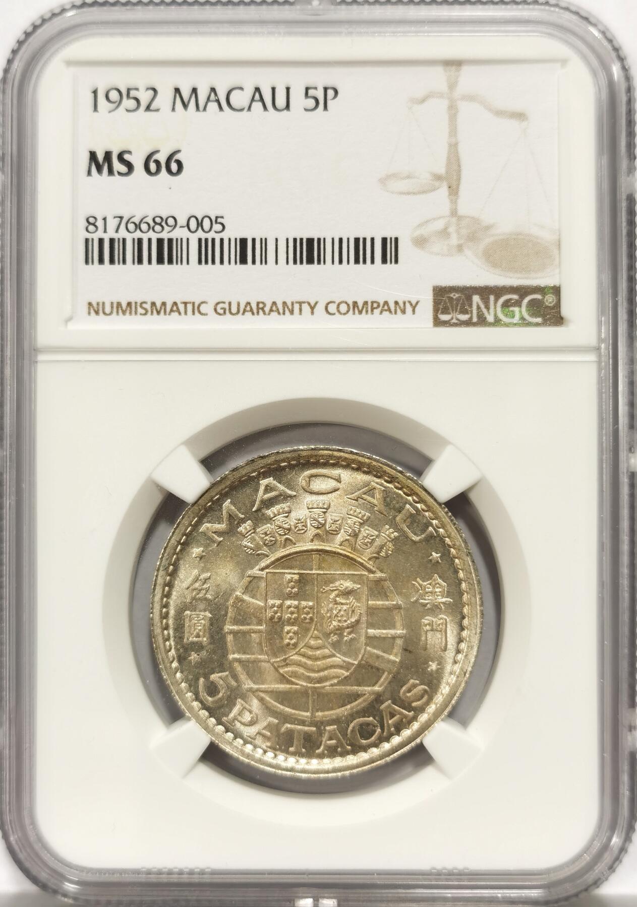 博洋堂世界钱币拍卖第150期（全场包邮） NGC MS66 澳门1952年第一版5元银币，真正的开卷出厂状态，无需换藏的品相-1