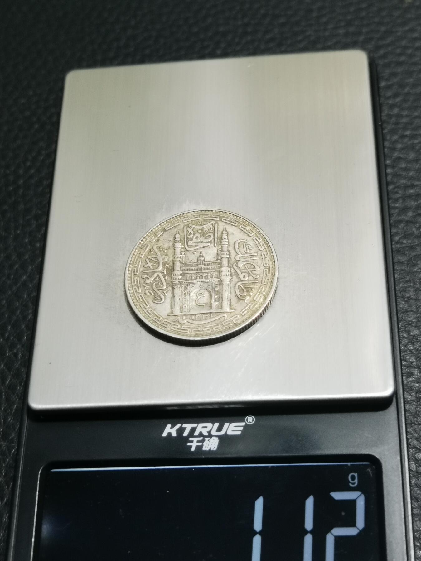 天下钱庄专场欢迎参拍 印度海德拉巴银币