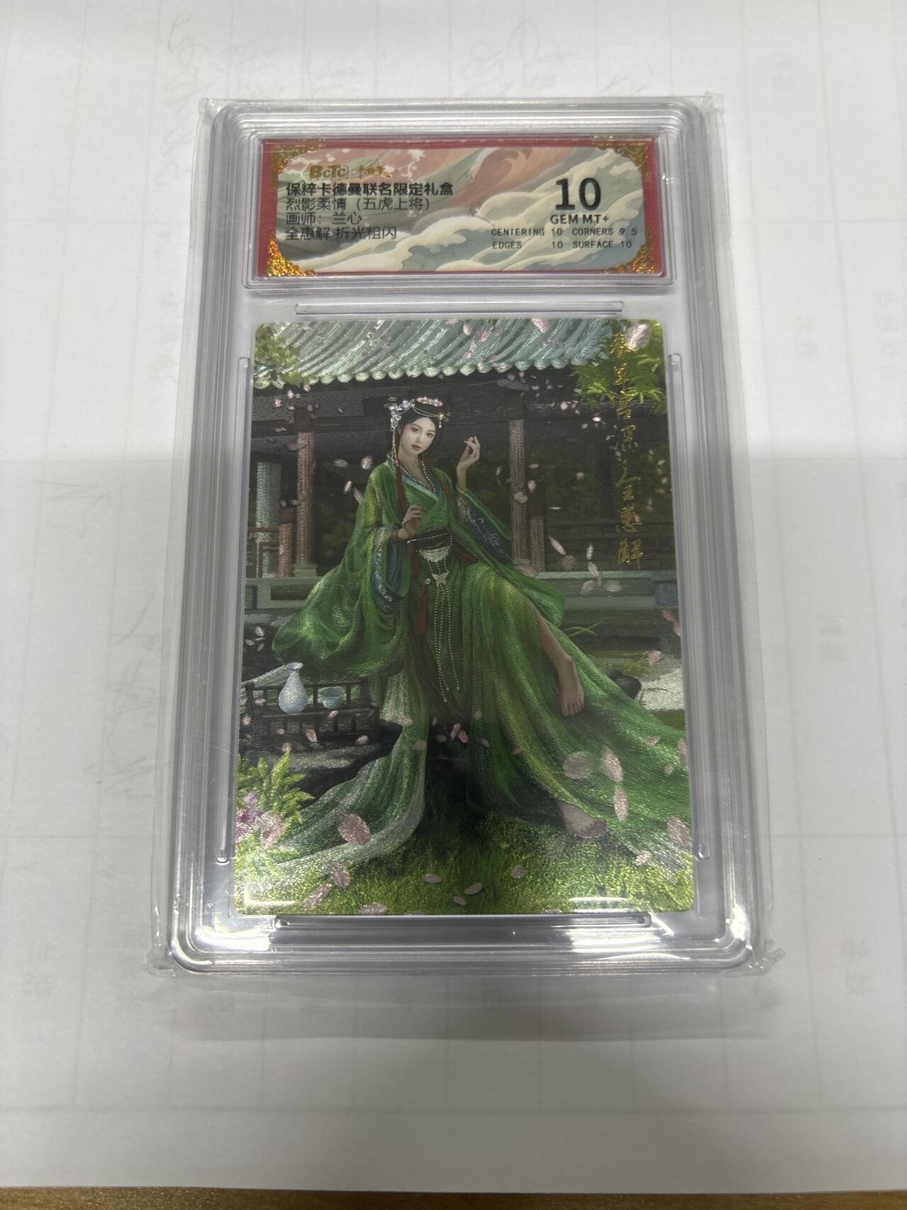 无忧无虑 第3期 出坑转让 随性拍卖 设保留价 积攒人气 慢出不急 不寄存 默认微瑕 循环上架 介意勿拍  卡德曼 兰心 全惠解 10