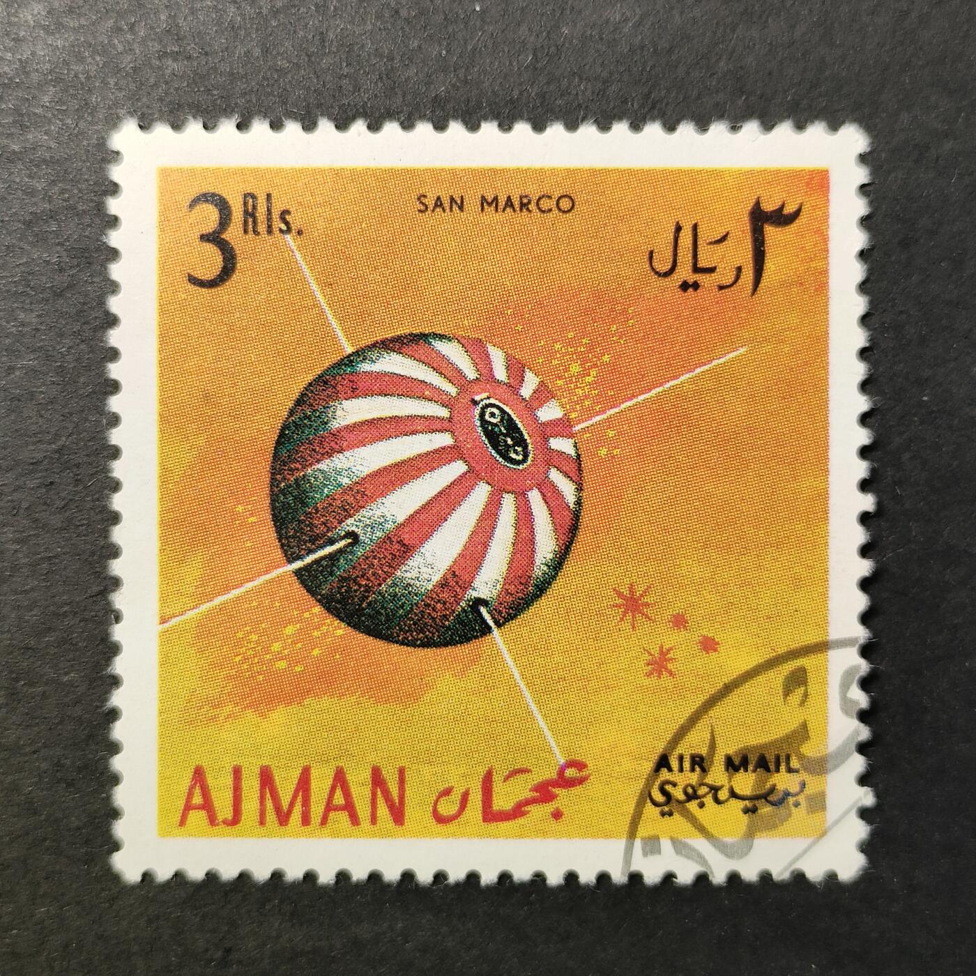 嘉禾收藏    【第395期】            无佣金、可寄存、满30元包邮 航空航天 宇航邮票