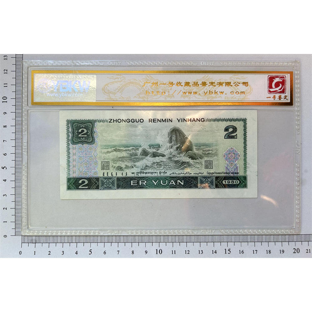 😊【聚宝斋钱币】💸 纸币类限时拍卖、图物一致、保真保老！