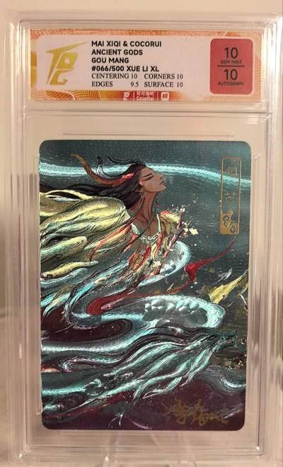 丫丫卡拍第19期（12月6日22点截拍） - 【亲签限编】麦稀奇x可可瑞听 上古众神 句芒