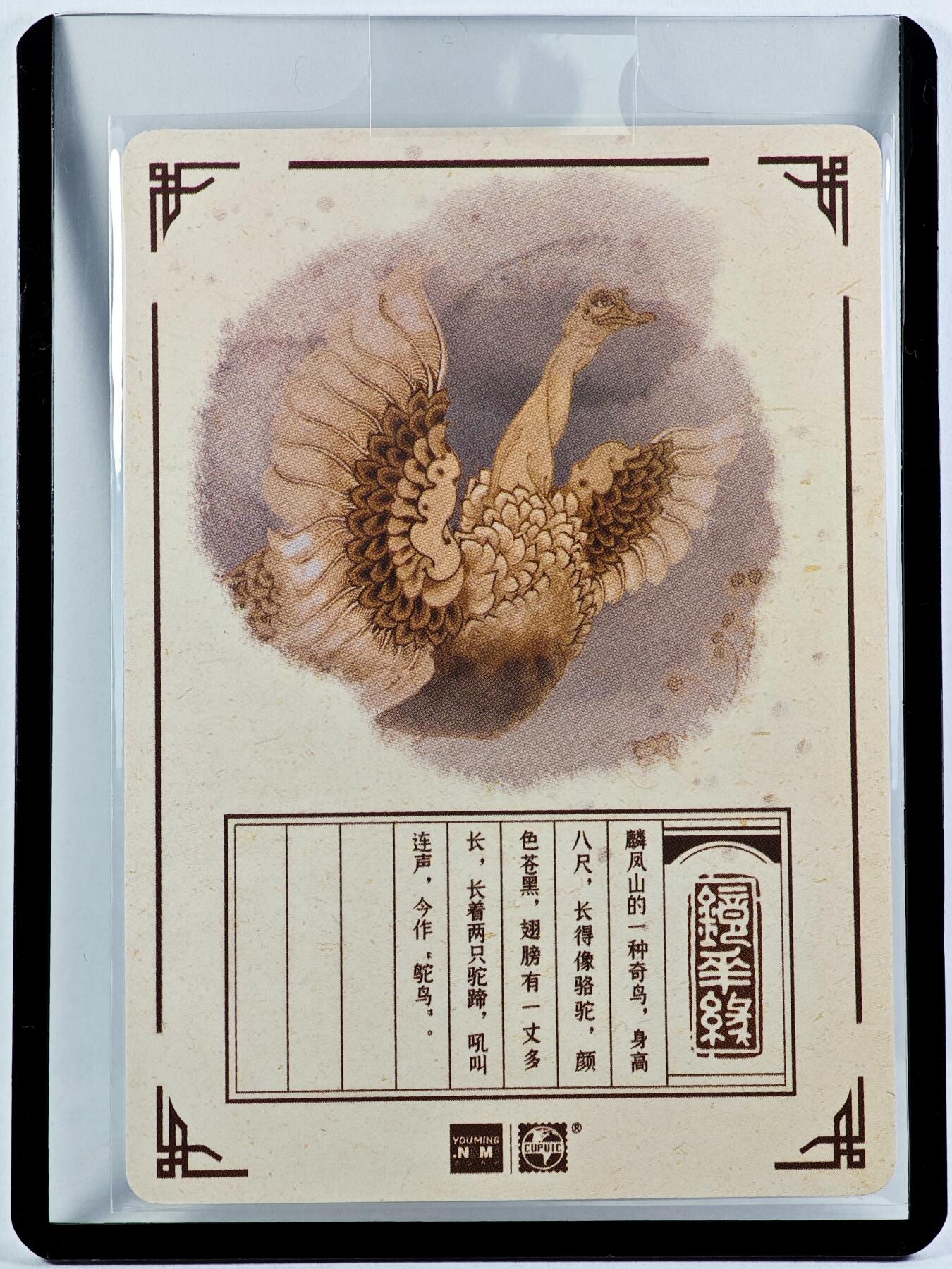 白泽拍卖卡牌手绘专场第29期（忽有故人心上过，回首山河已是秋）