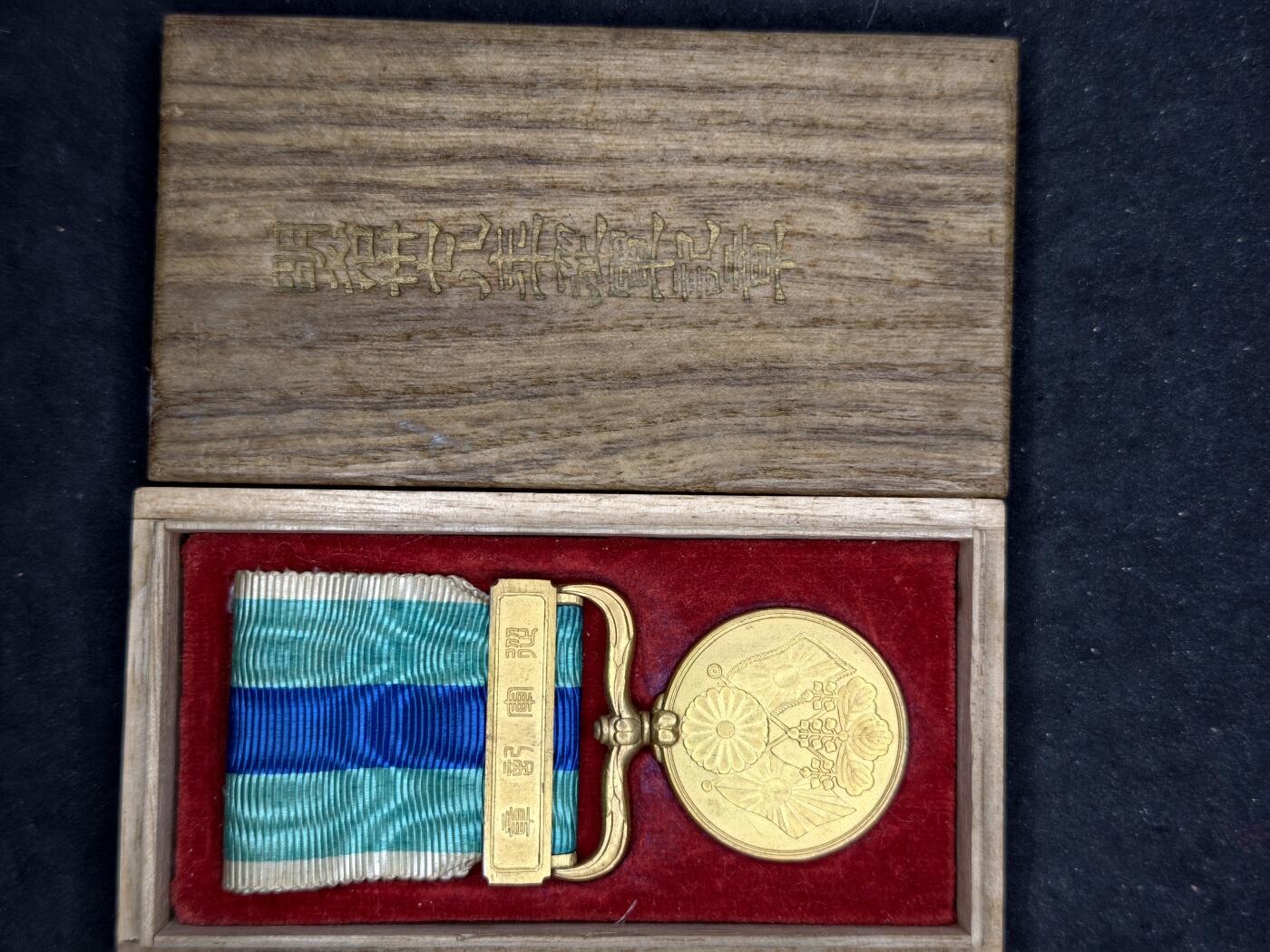 凯旋世界勋赏（第20期）（欢迎送拍）（对拍品有疑问请询问客服，不接受到手刀，出价默认拍品品相。请认真阅读拍卖规则！出价默认已认可！）（收到货请录制开箱视频，无视频概不处理问题。） 日俄从军带盒