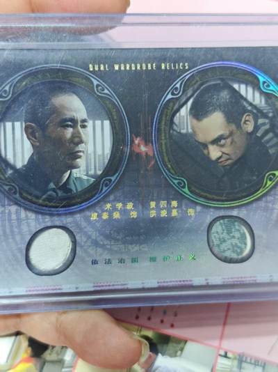 第十五期（周日截拍）惊喜不断看简介 - 巡回检察组 物料卡  129/199