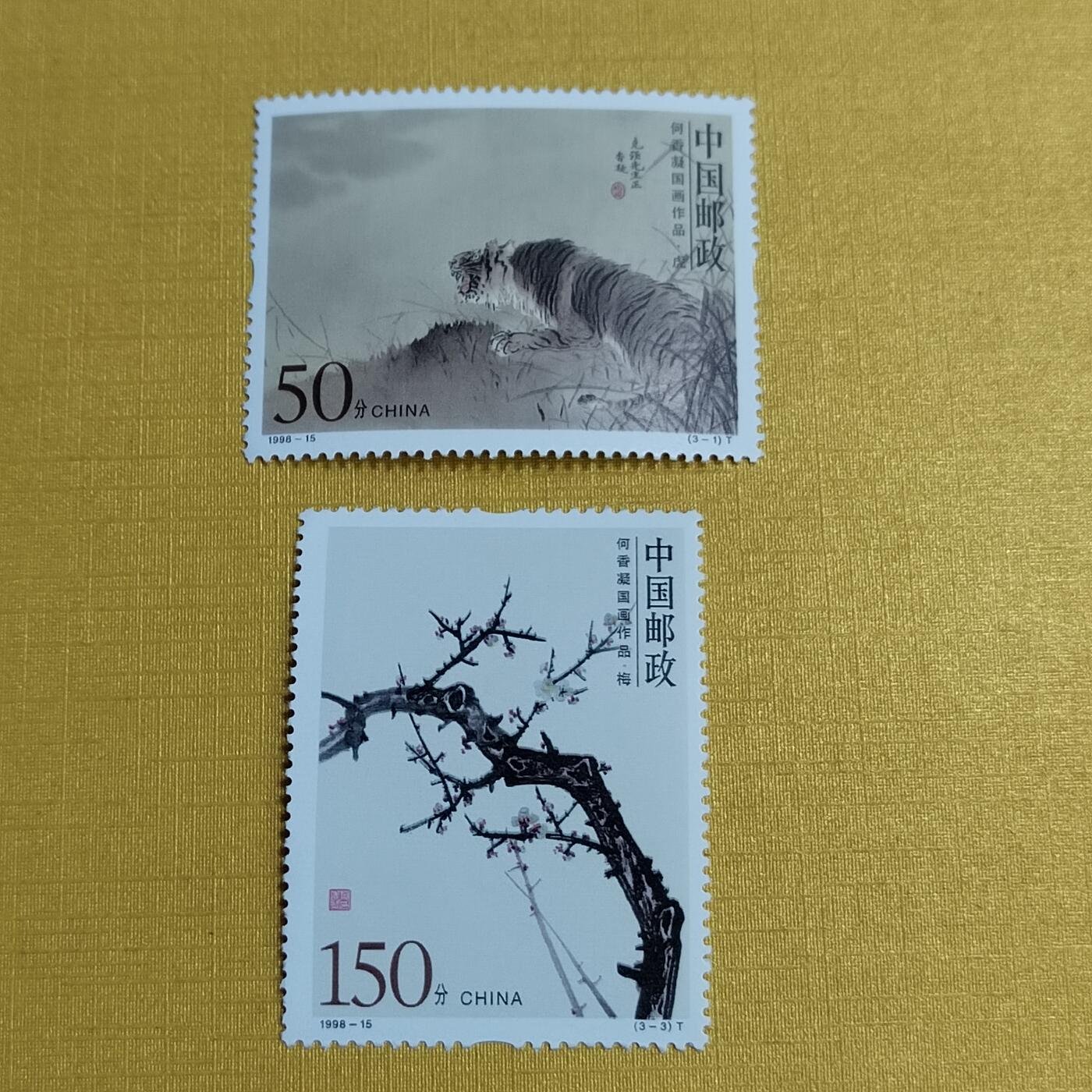 PCAI钱币 3-634  邮票小专场 邮票一套