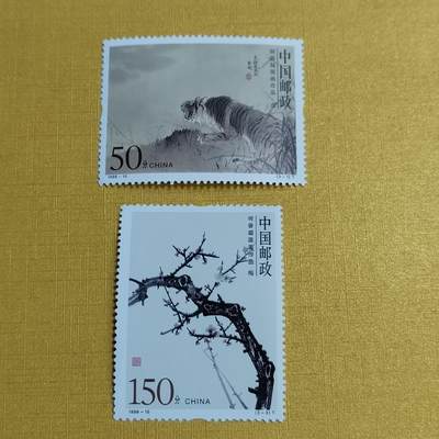 PCAI钱币 3-634  邮票小专场 - 邮票一套