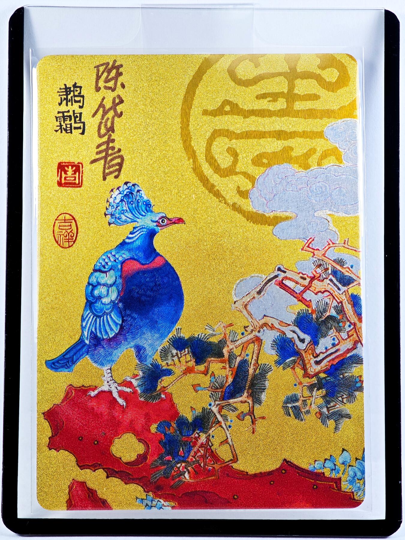 白泽拍卖卡牌手绘专场第29期（忽有故人心上过，回首山河已是秋）