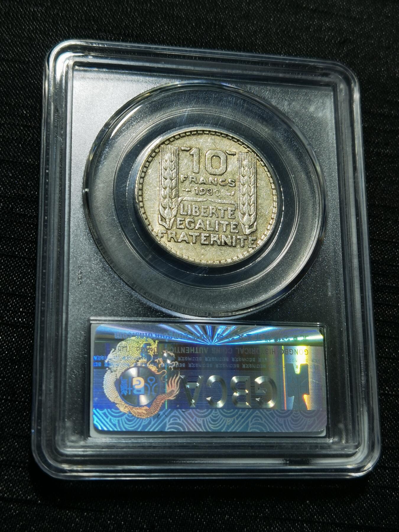 天下钱庄专场欢迎参拍 法国10法郎银币