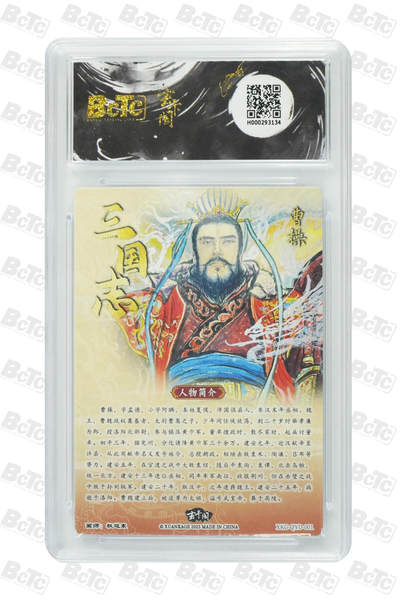 丫丫卡拍第25期（1月16日22点截拍） 【三主公一套】《权迎东》曹操 刘备 孙权 一张爆金两张限编