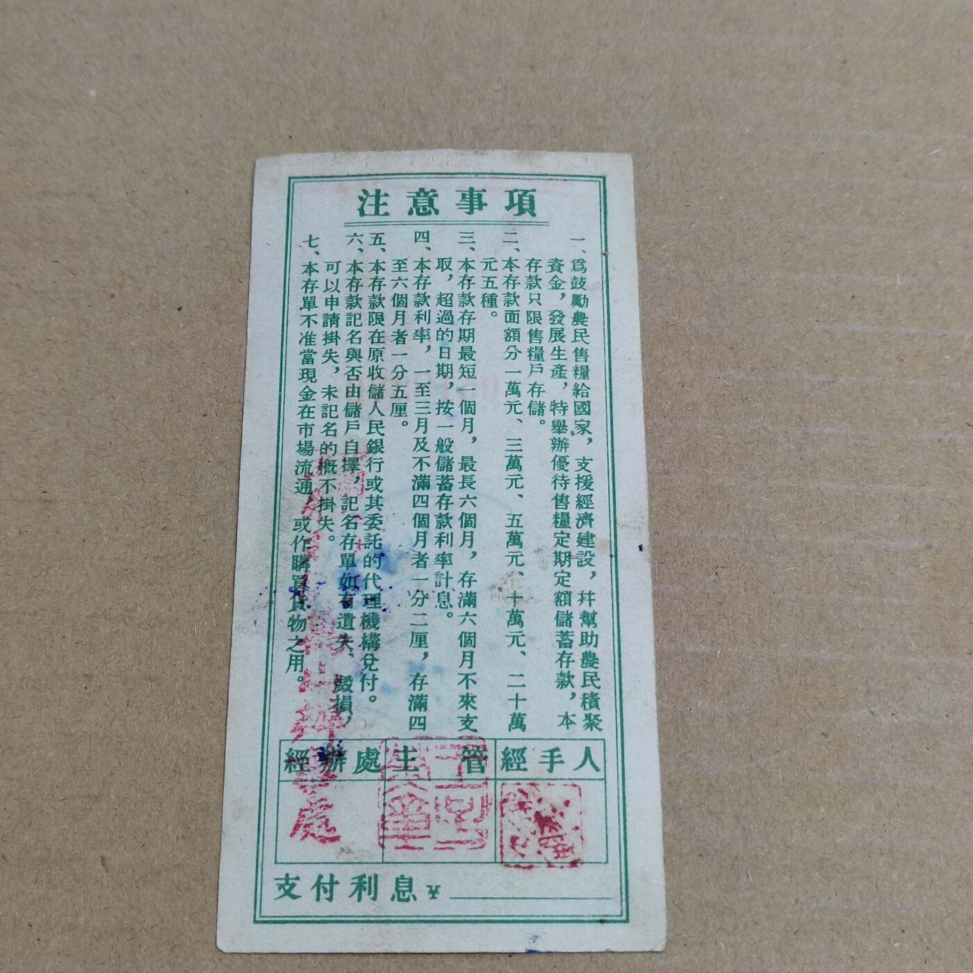 PCAI钱币 3-633  外汇券票据小专场