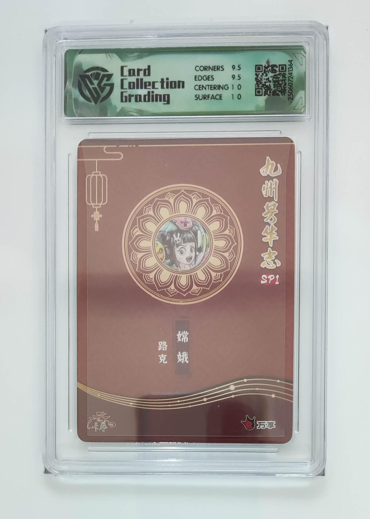 丫丫卡拍第19期（12月6日22点截拍） 嫦娥 路克 折光