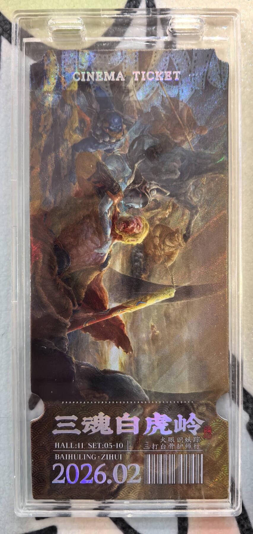 丫丫卡拍第19期（12月6日22点截拍） 【镭射票】《徐子晖》典藏系列 带自封卡砖