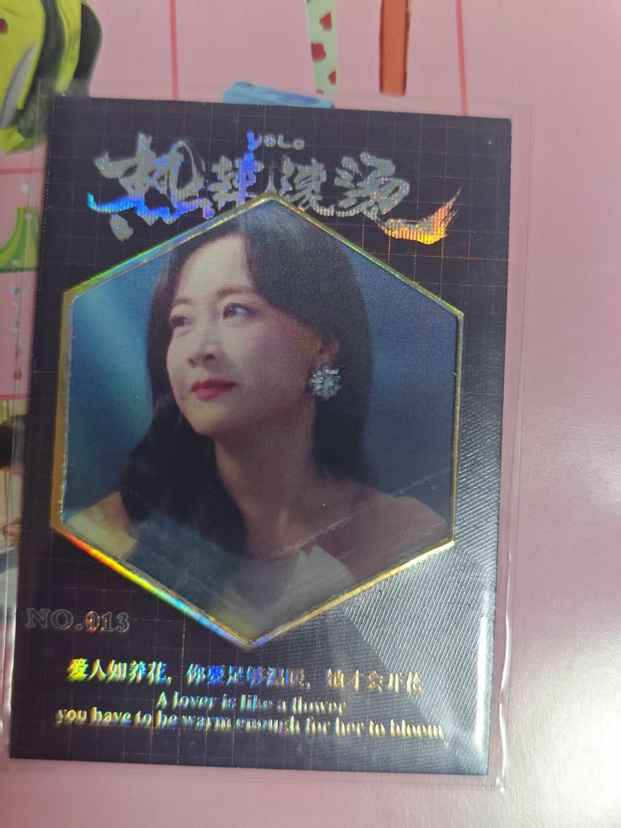 第十五期 热辣滚烫 110/268