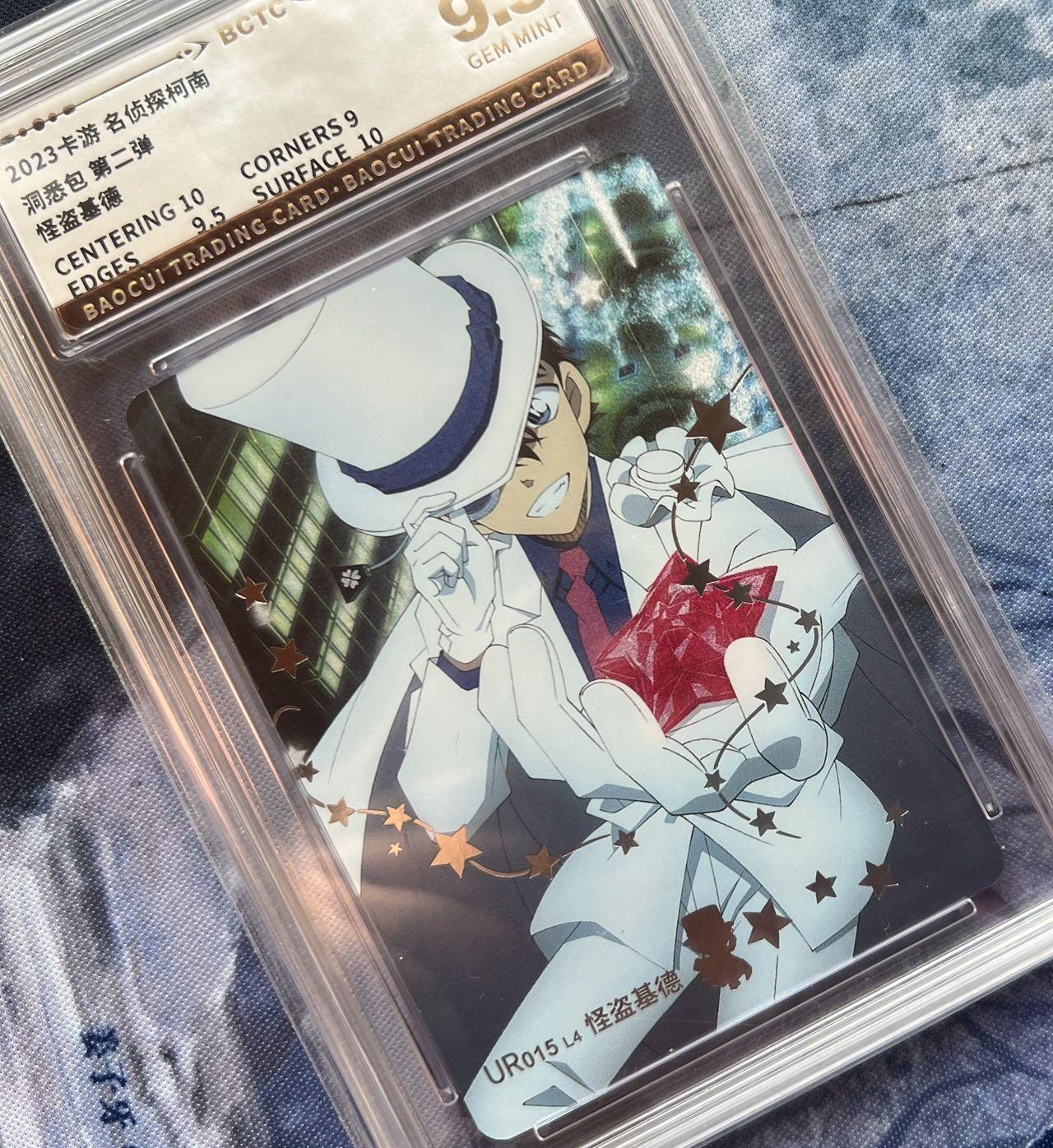 【随心含颖卡拍51期】卡游/集卡社/卡卡沃 抽卡机专场拍卖【无佣金】 柯南 基德 第二弹 ur