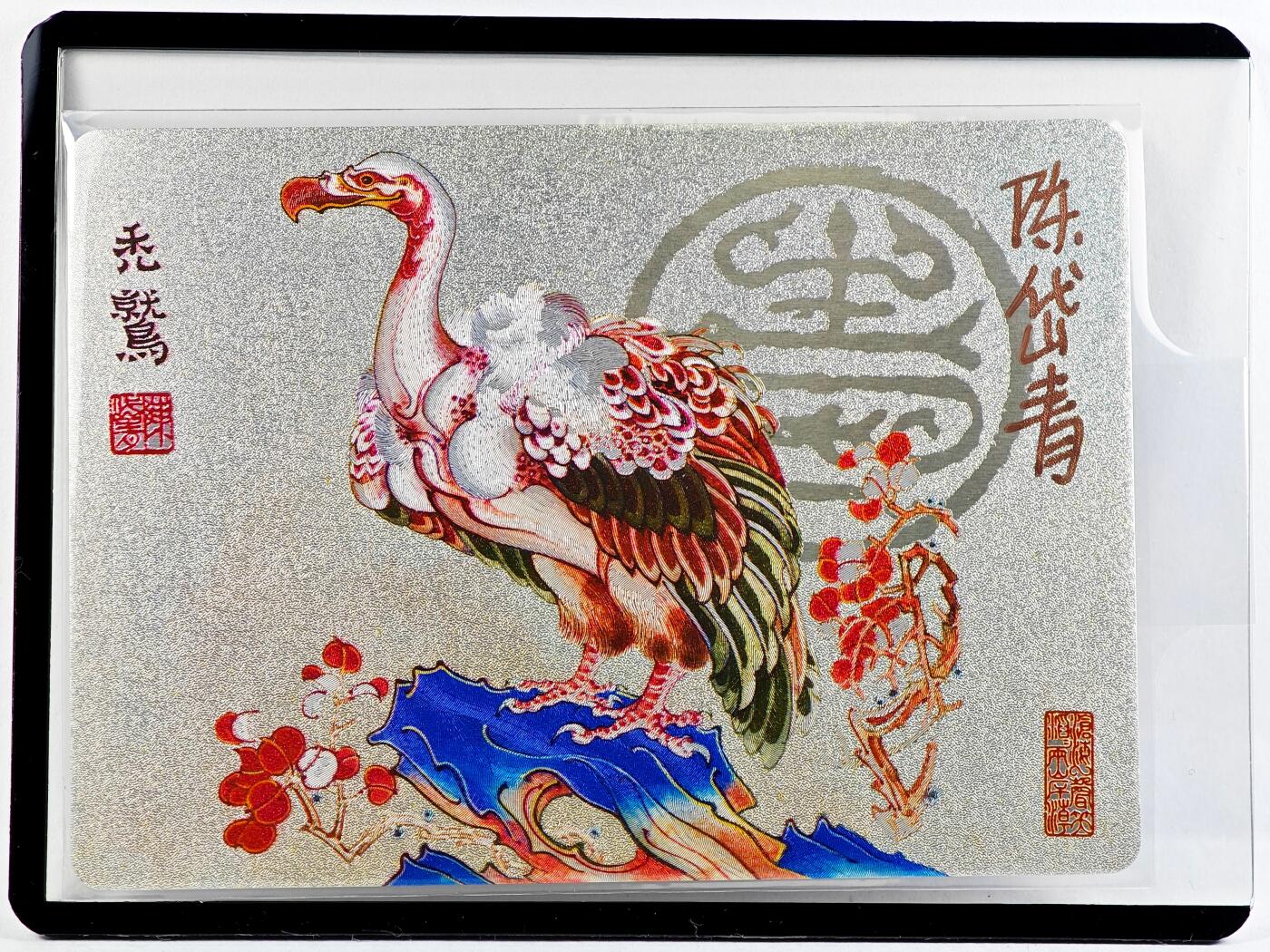 白泽拍卖卡牌手绘专场第29期（忽有故人心上过，回首山河已是秋）