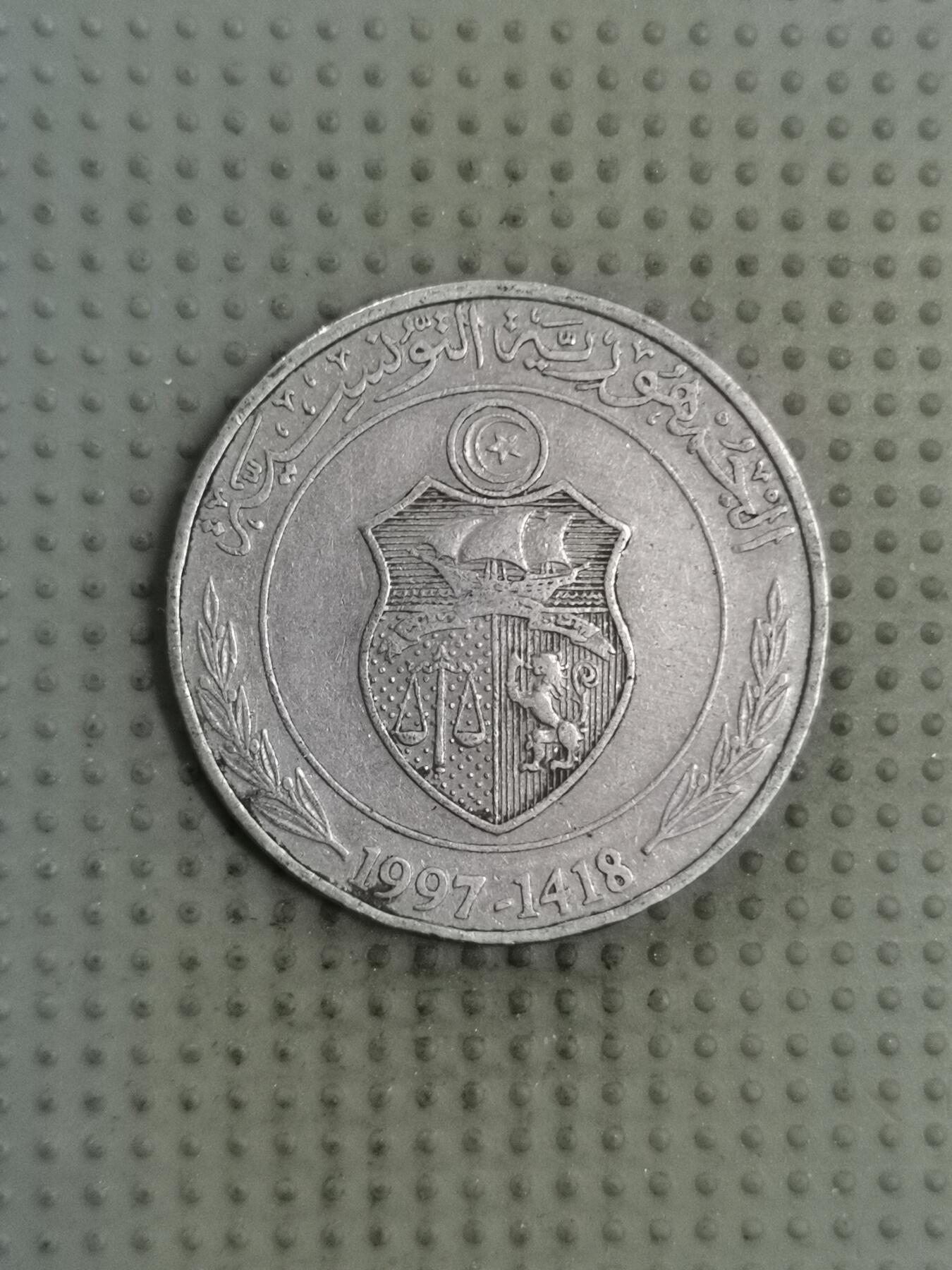 2025年第128场各国散币拍卖（总第128场） 突尼斯1997年1第纳尔FAO纪念币