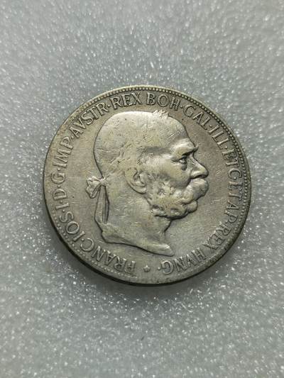天下钱庄专场欢迎参拍 - 奥匈帝国5克朗银币
