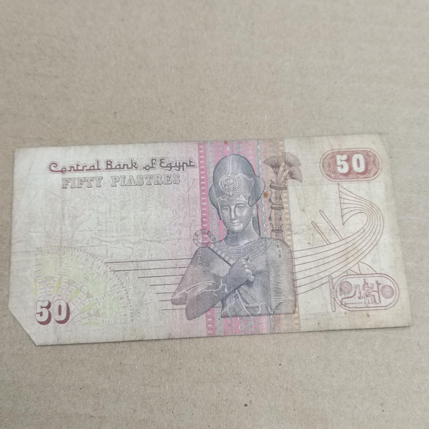 PCAI钱币  2-632  纸币小专场 埃及