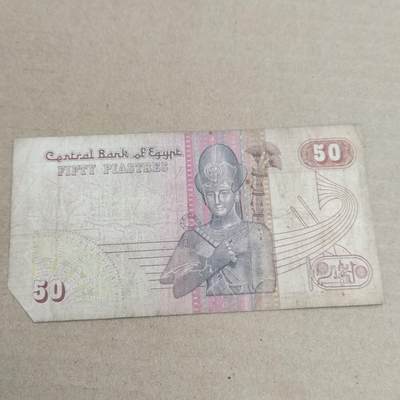 PCAI钱币  2-632  纸币小专场 - 埃及