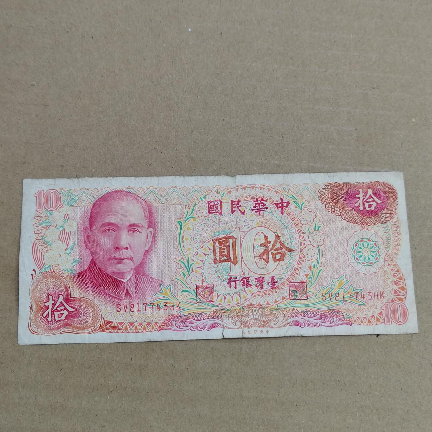 PCAI钱币 3-633  外汇券票据小专场