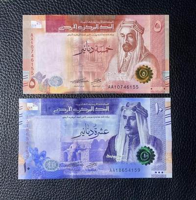 【礼羽收藏】🌏世界钱币拍卖第114期 - 约旦5-10第纳尔各一张，AA首发冠绝品